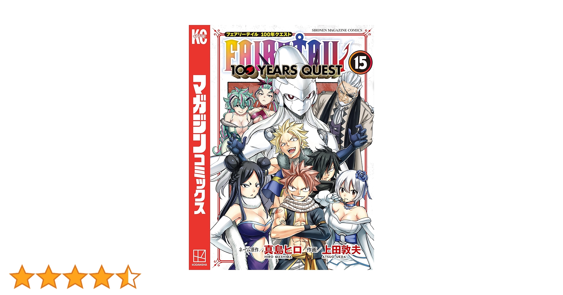 フェアリーテイル　全巻　その他　100年クエスト15巻 FAIRY TAIL 100 YEARS QUEST（20